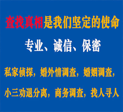 武陵专业私家侦探公司介绍